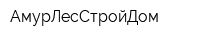 АмурЛесСтройДом