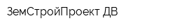 ЗемСтройПроект-ДВ