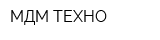 МДМ-ТЕХНО