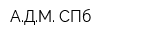 АДМ СПб