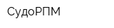 СудоРПМ