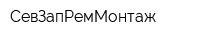 СевЗапРемМонтаж