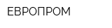 ЕВРОПРОМ