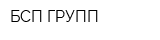 БСП ГРУПП