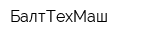 БалтТехМаш