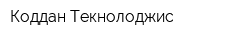 Коддан Текнолоджис