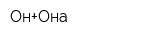 Он+Она