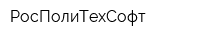 РосПолиТехСофт
