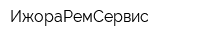 ИжораРемСервис