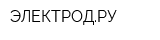 ЭЛЕКТРОДРУ