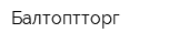 Балтоптторг