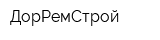 ДорРемСтрой