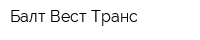 Балт Вест Транс