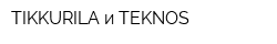 TIKKURILA и TEKNOS