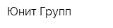 Юнит-Групп