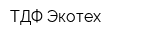 ТДФ Экотех