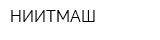 НИИТМАШ