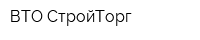 ВТО-СтройТорг