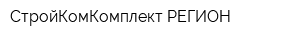 СтройКомКомплект-РЕГИОН