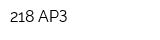218 АРЗ