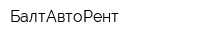 БалтАвтоРент