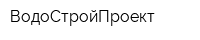 ВодоСтройПроект