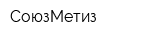СоюзМетиз