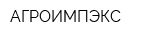 АГРОИМПЭКС