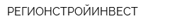 РЕГИОНСТРОЙИНВЕСТ