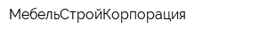 МебельСтройКорпорация
