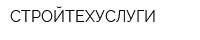 СТРОЙТЕХУСЛУГИ