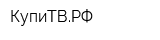 КупиТВРФ