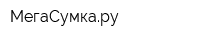 МегаСумкару