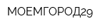 МОЕМГОРОД29