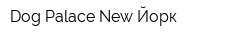 Dog Palace New-Йорк