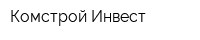 Комстрой Инвест