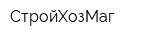 СтройХозМаг