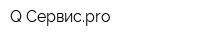 Q-Сервисpro