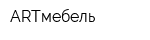 АRТмебель