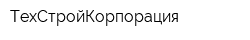 ТехСтройКорпорация