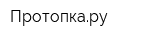 Протопкару