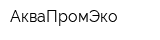 АкваПромЭко