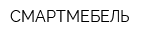 СМАРТМЕБЕЛЬ