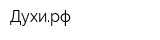 Духирф