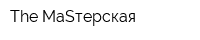 The МаSтерская