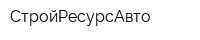 СтройРесурсАвто