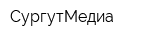 СургутМедиа