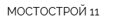 МОСТОСТРОЙ-11