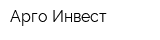 Арго-Инвест