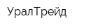 УралТрейд
